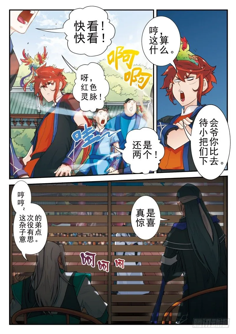 第16话 第7页