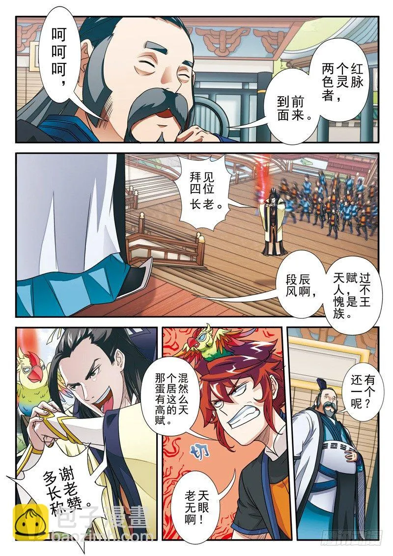 第16话 第8页