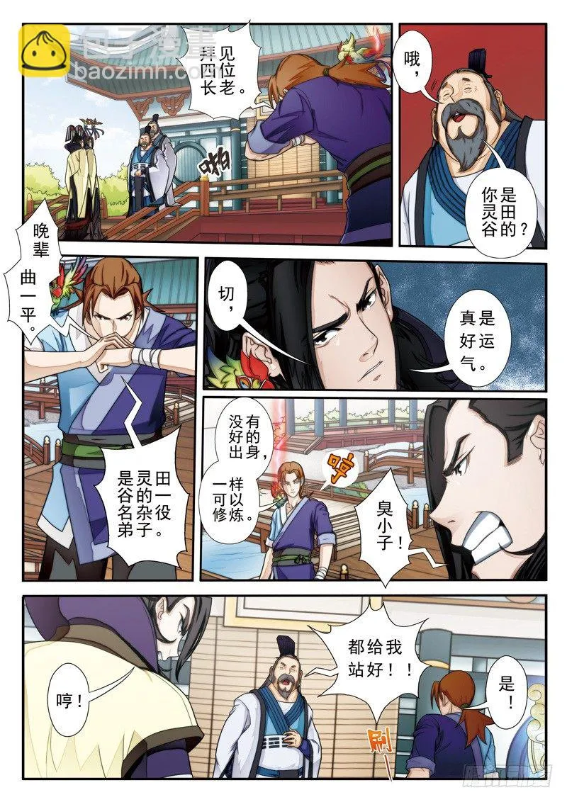 第16话 第9页