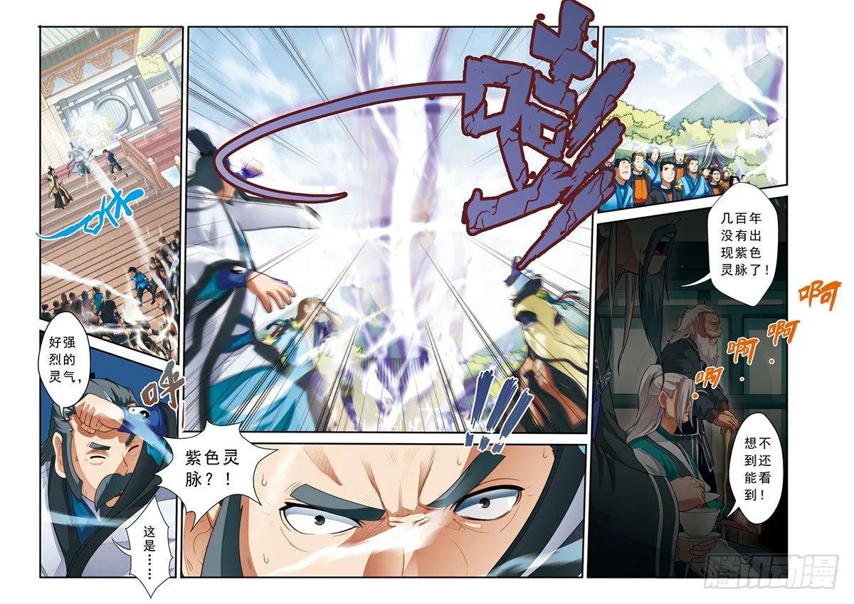 第16话 第10页