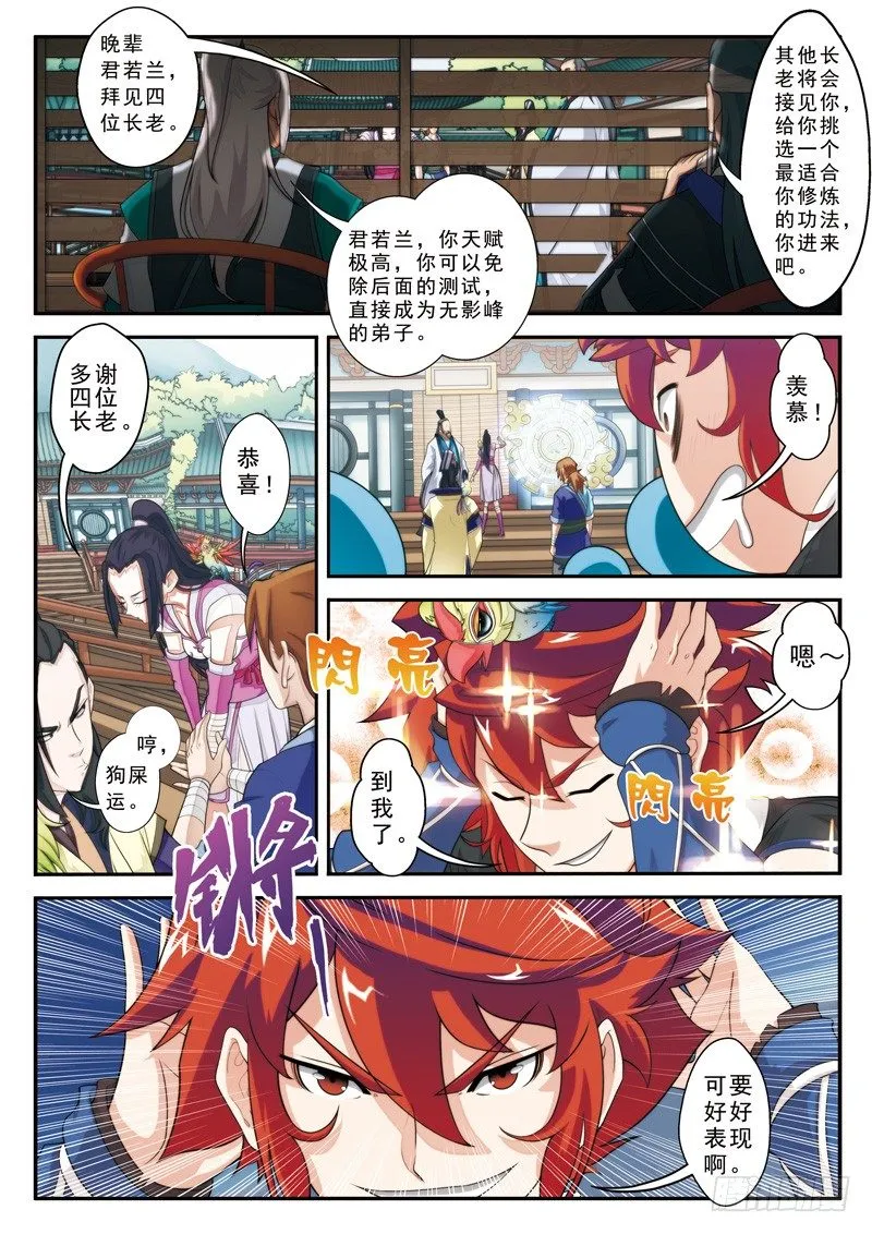 第16话 第12页