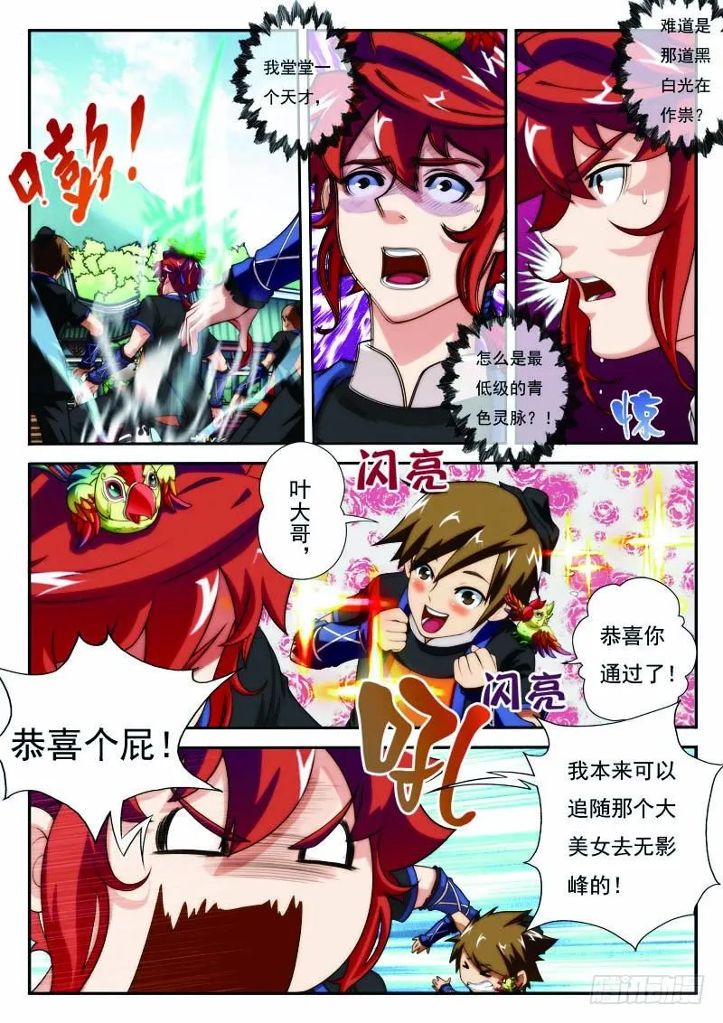 第17话 第2页