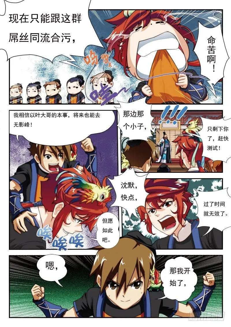 第17话 第3页
