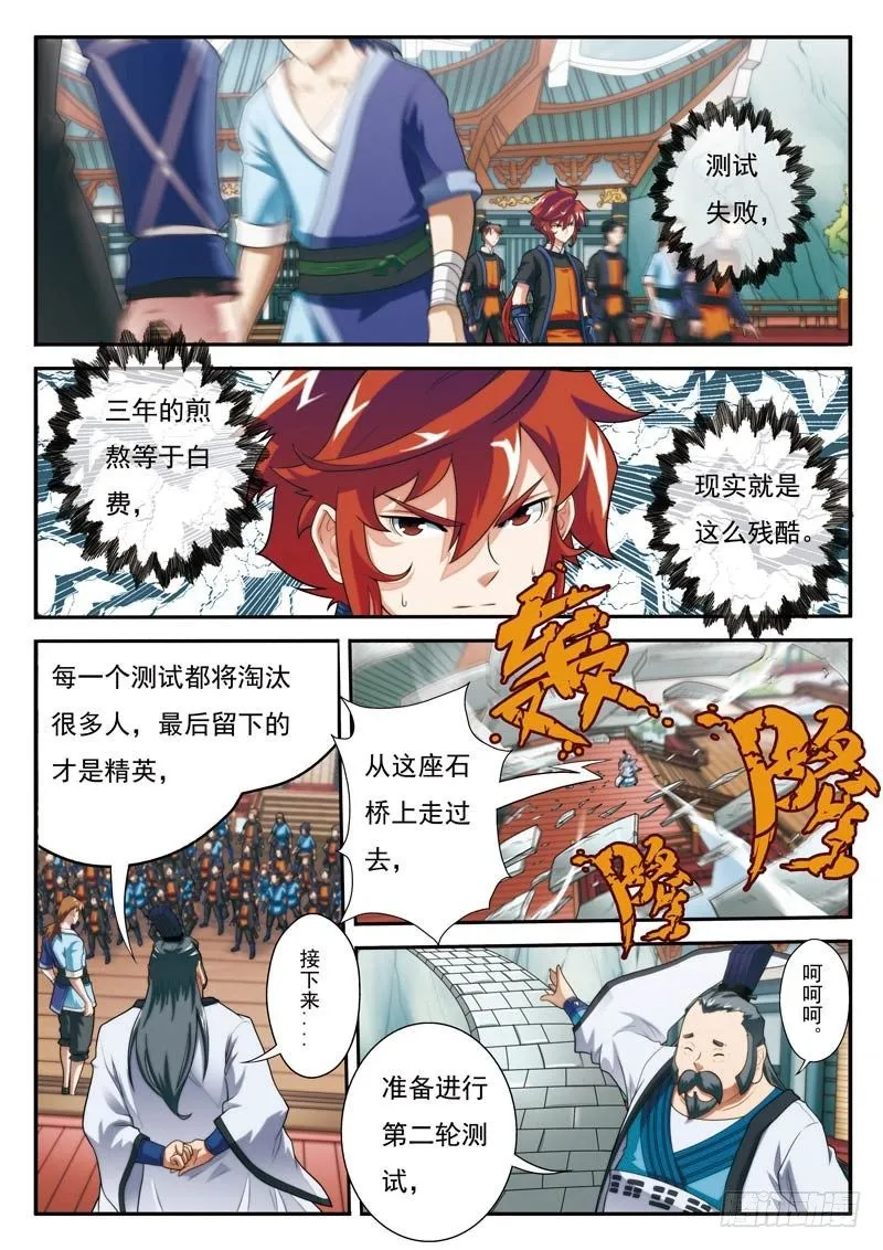 第17话 第8页