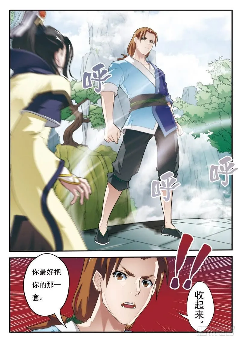 第17话 第12页
