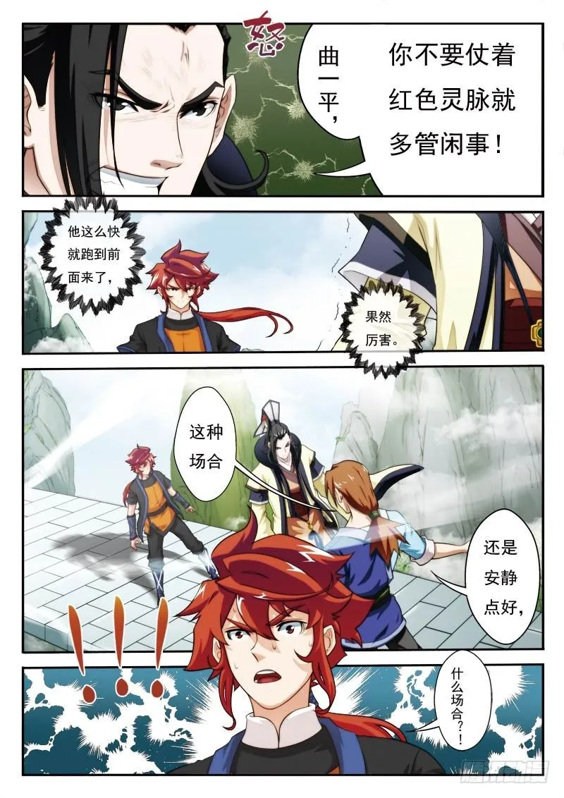 第17话 第13页