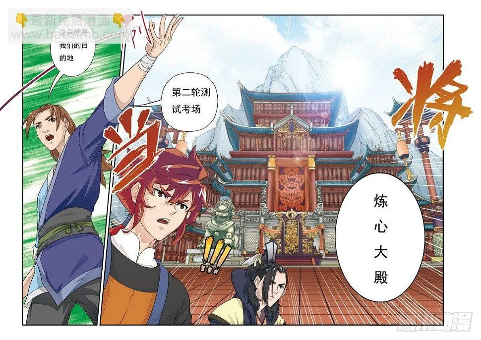 第17话 第14页