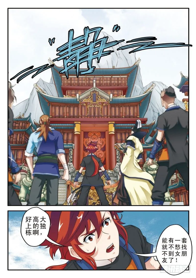 第18话 第2页