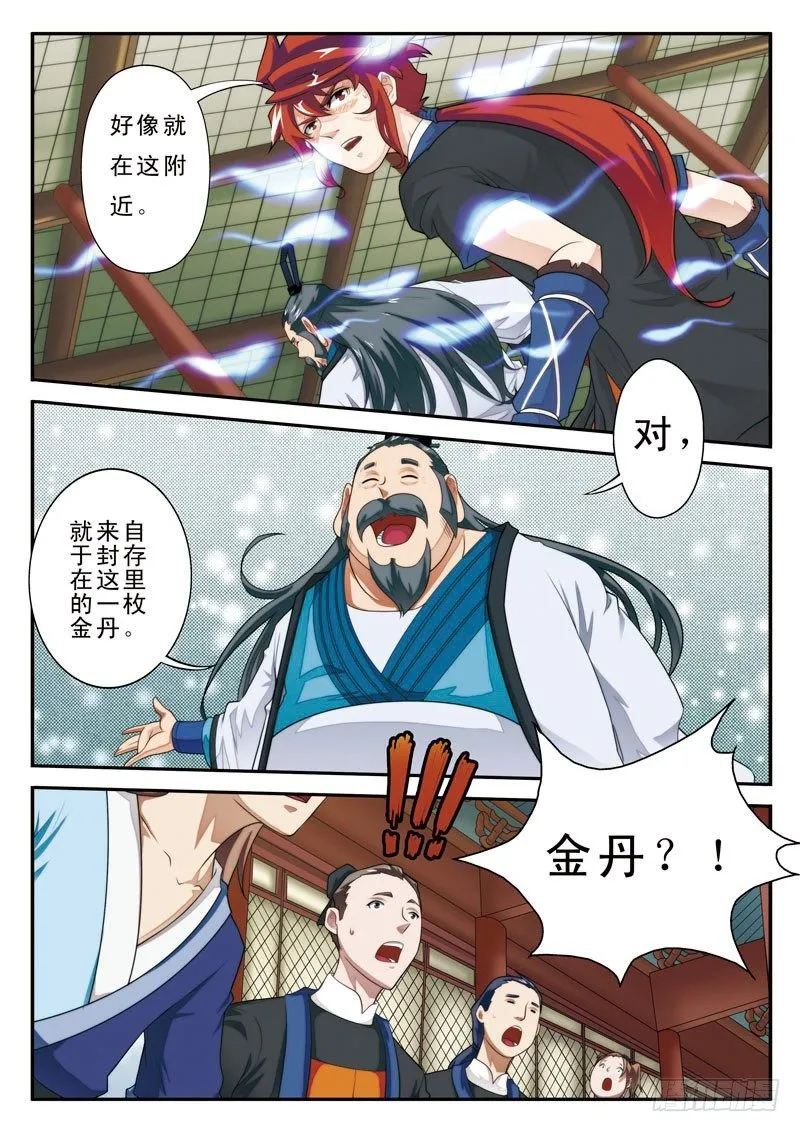 第18话 第9页