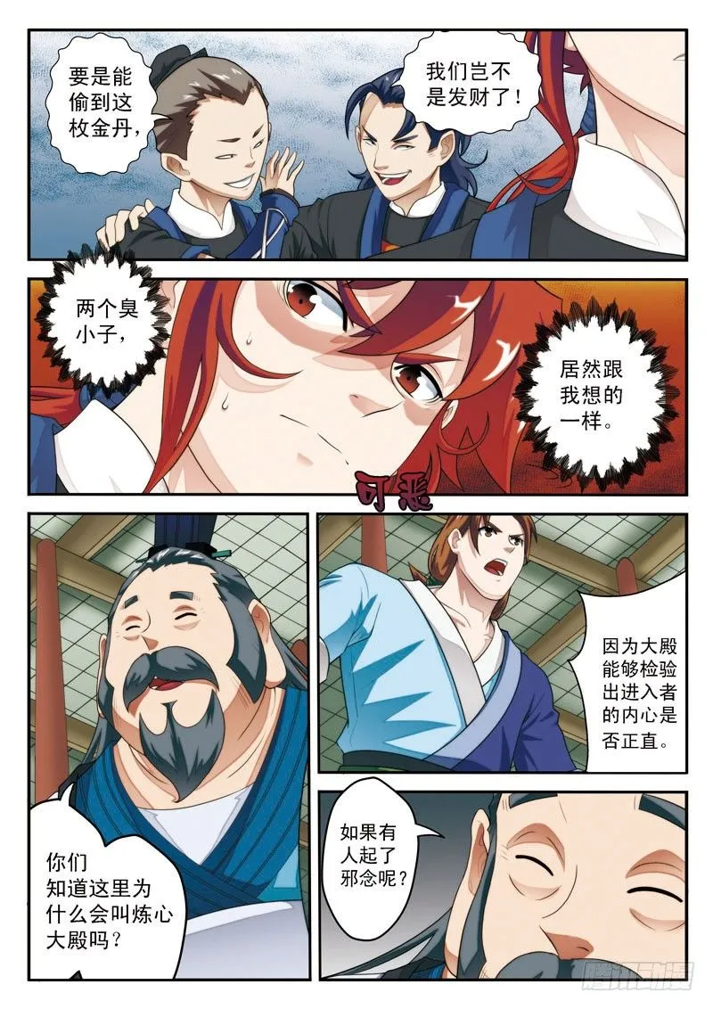 第18话 第11页
