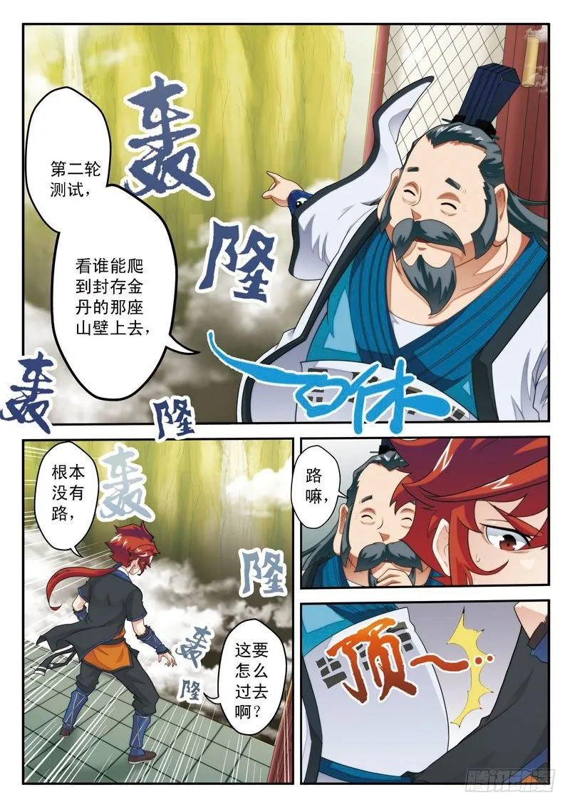 第18话 第15页