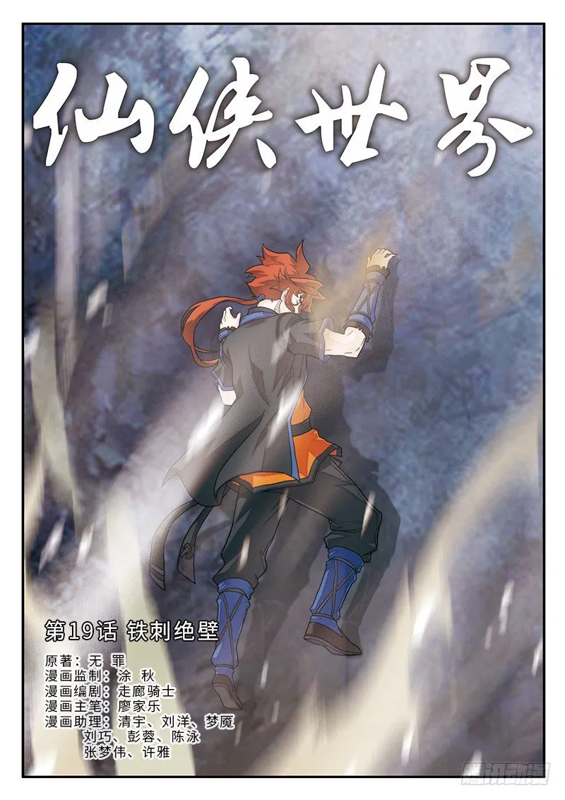 第19话 第1页