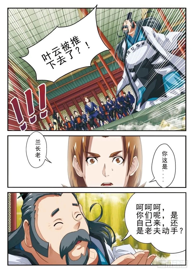 第19话 第2页