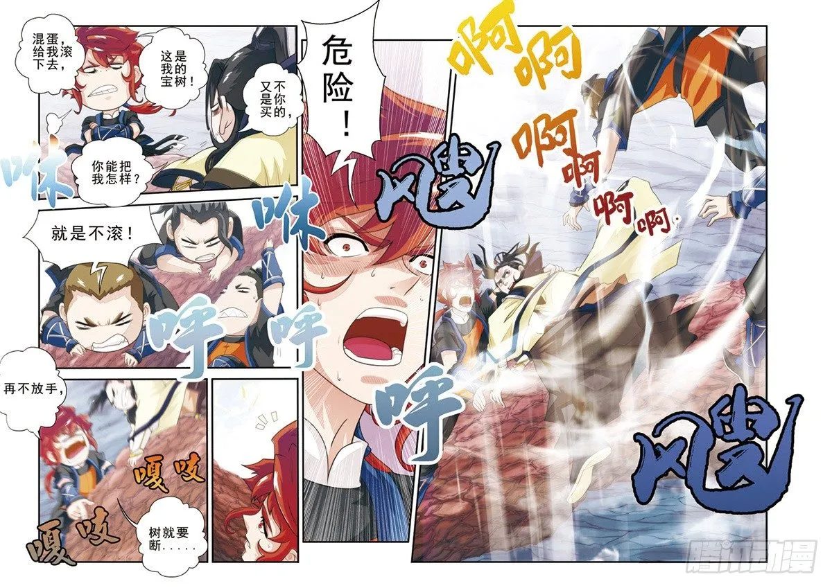 第19话 第7页