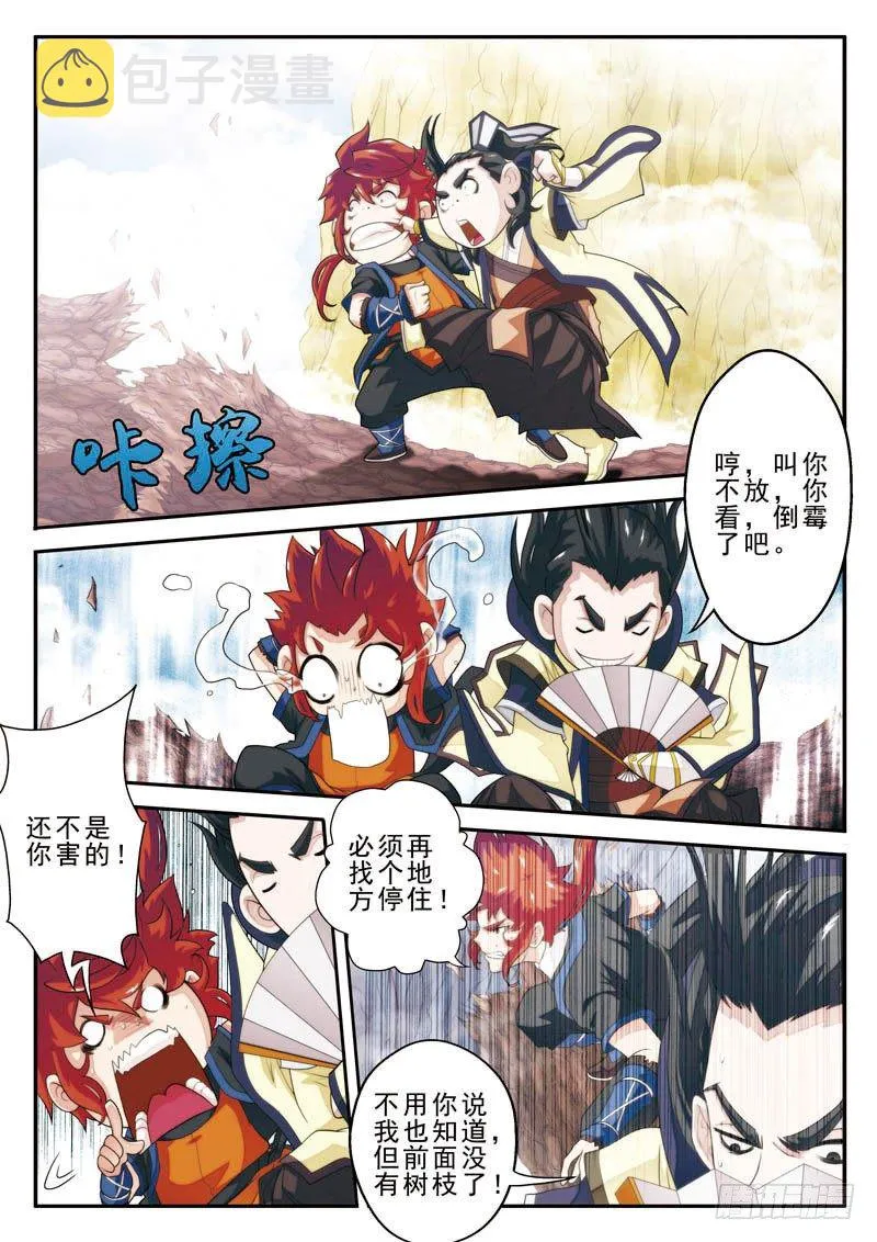 第19话 第9页