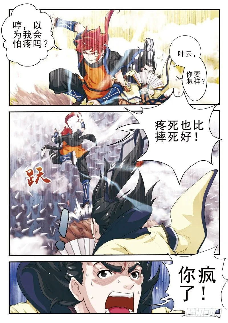 第19话 第11页