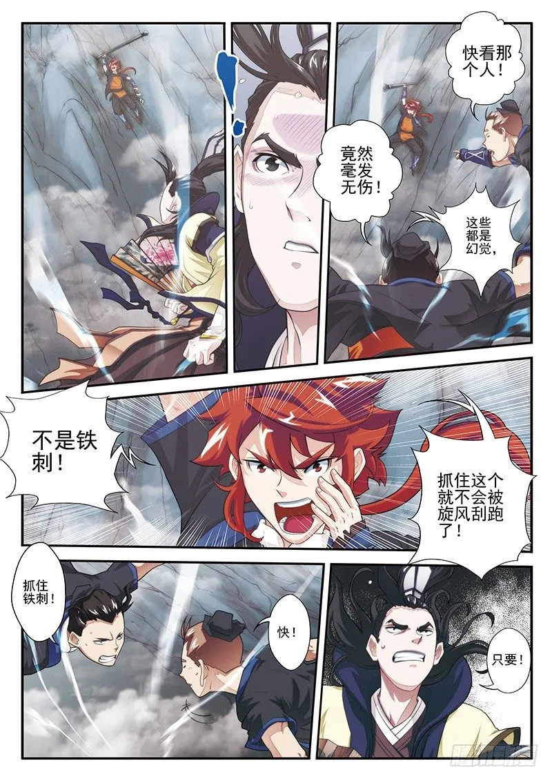 第20话 第2页