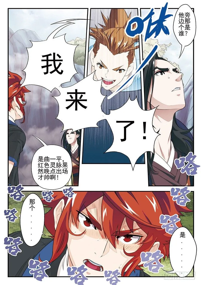 第20话 第9页