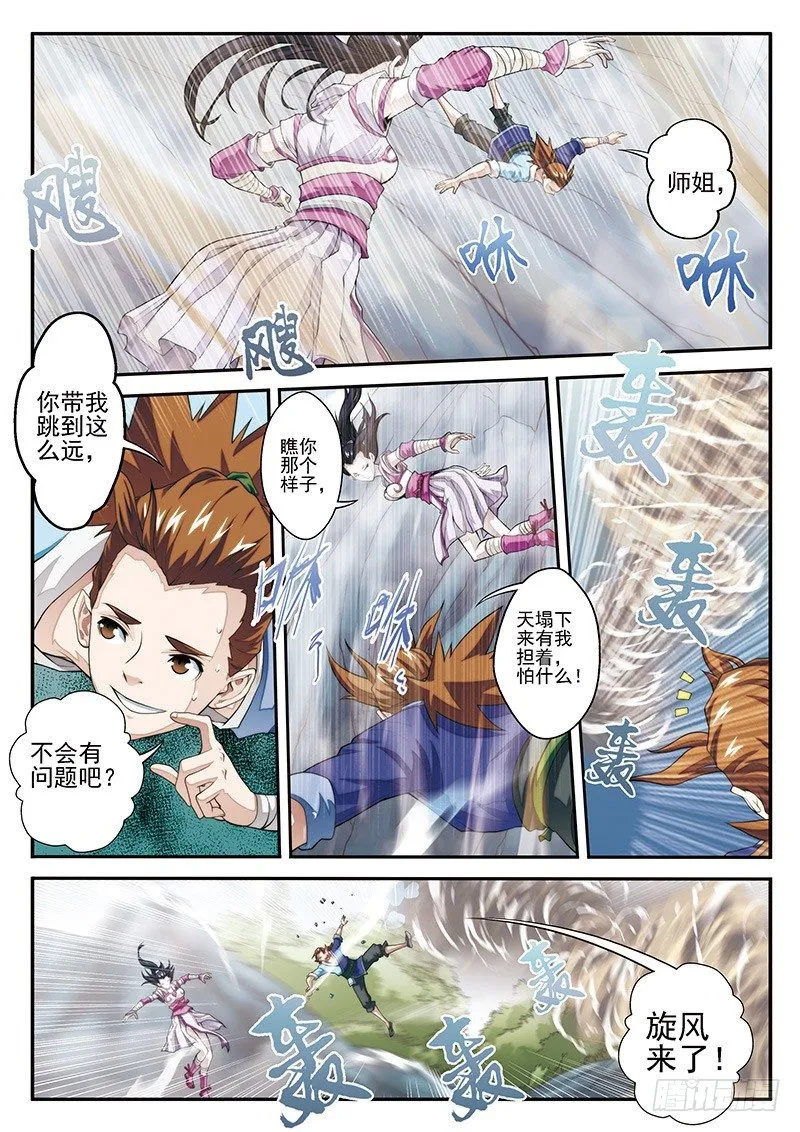 第20话 第12页