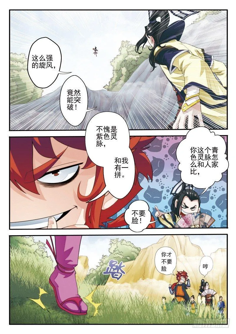 第21话 第2页