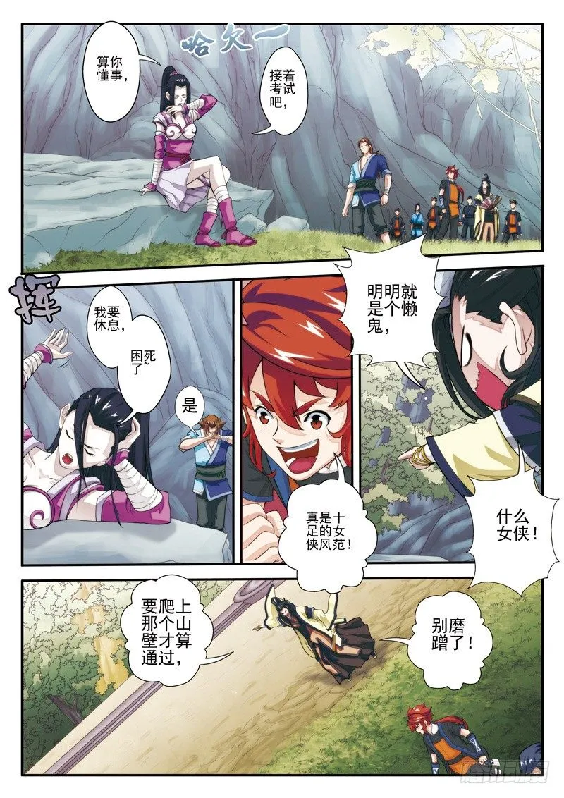 第21话 第4页