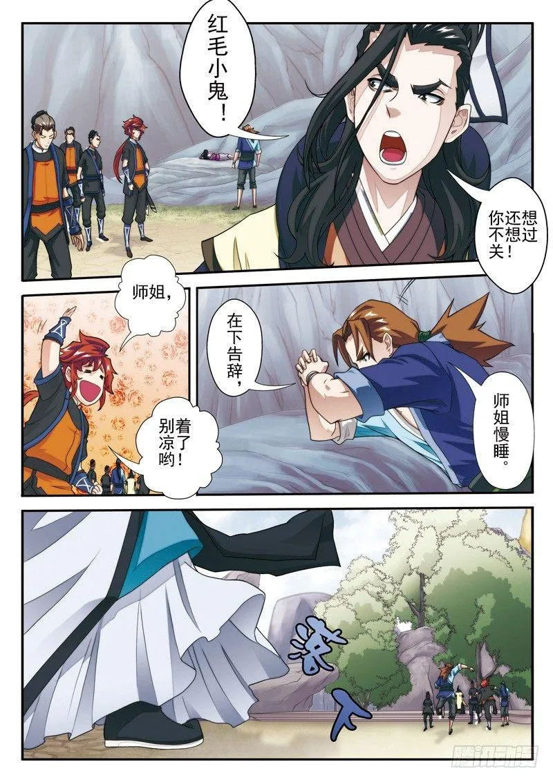 第21话 第5页