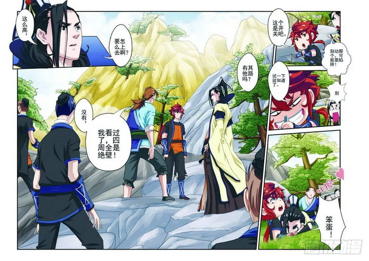 第21话 第7页