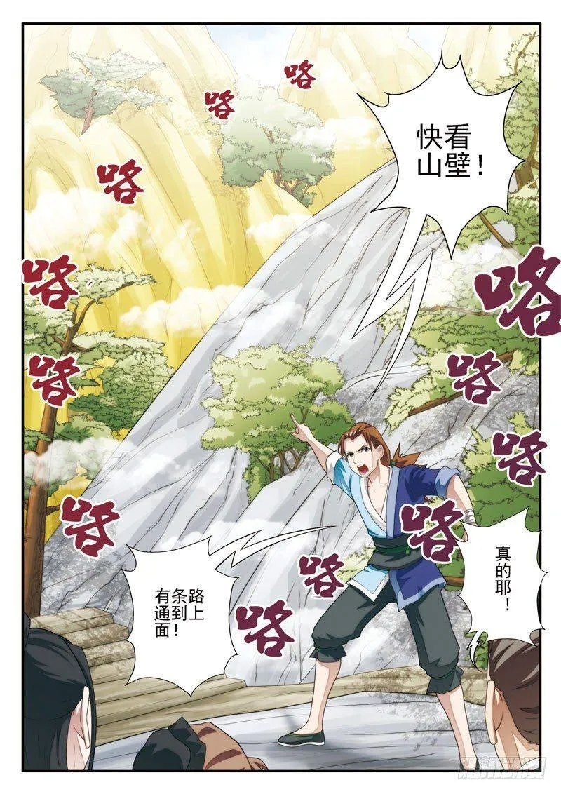 第21话 第8页