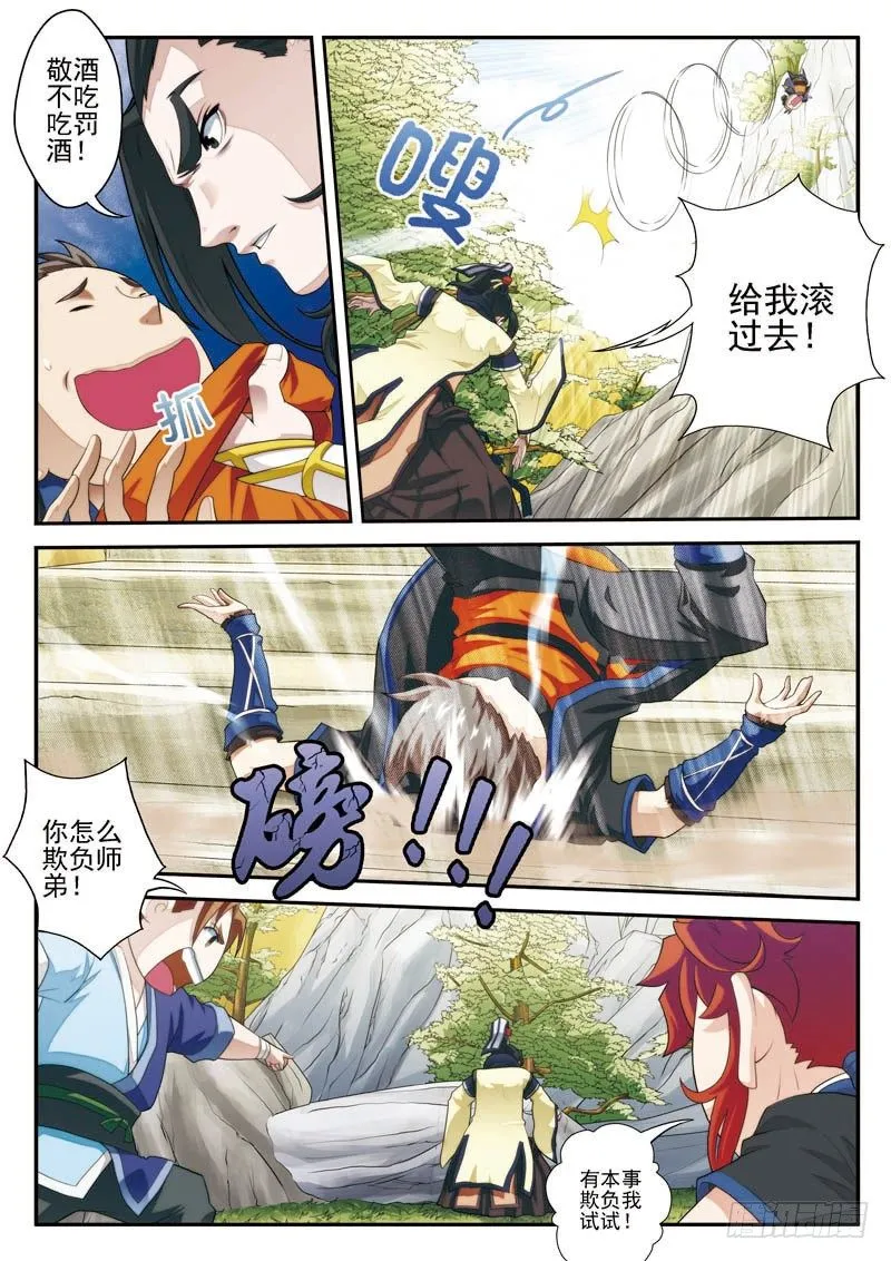第21话 第10页