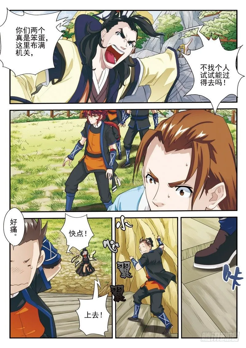第21话 第11页