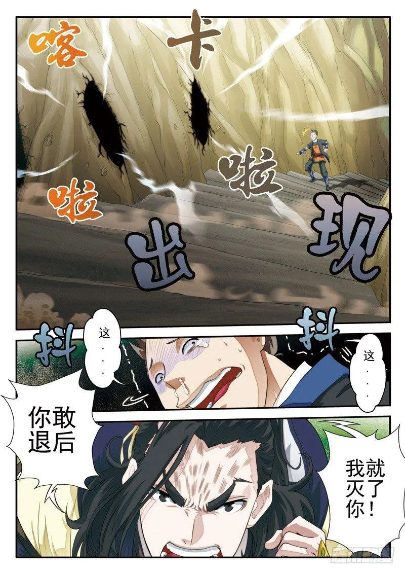第21话 第12页