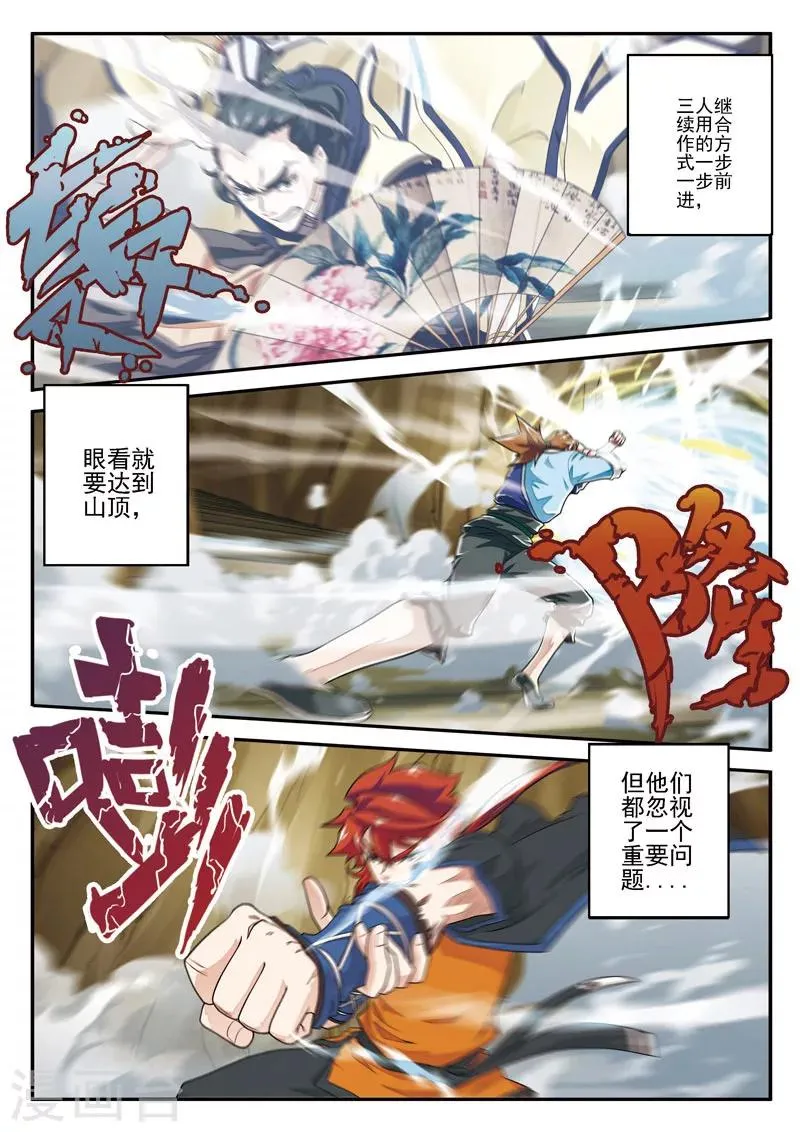 第23话 大赚一笔 第4页