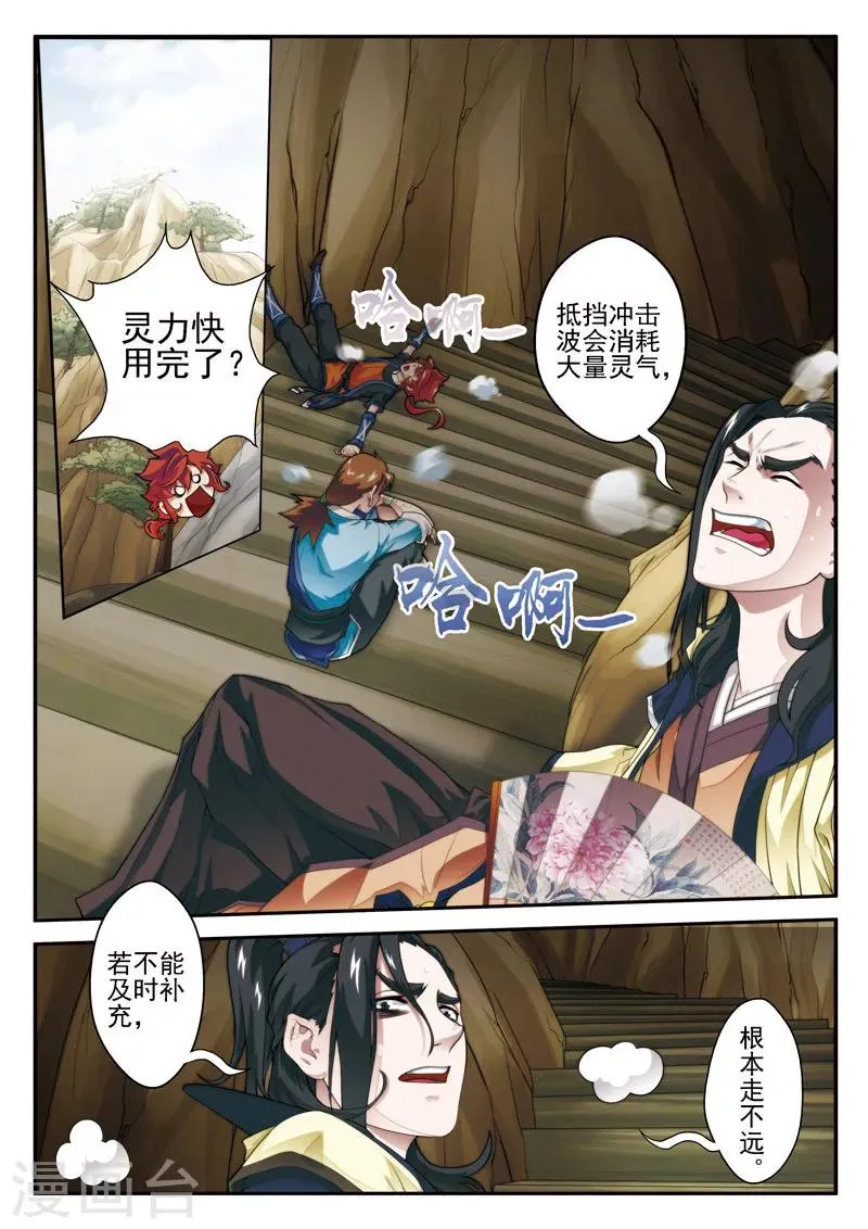 第23话 大赚一笔 第5页