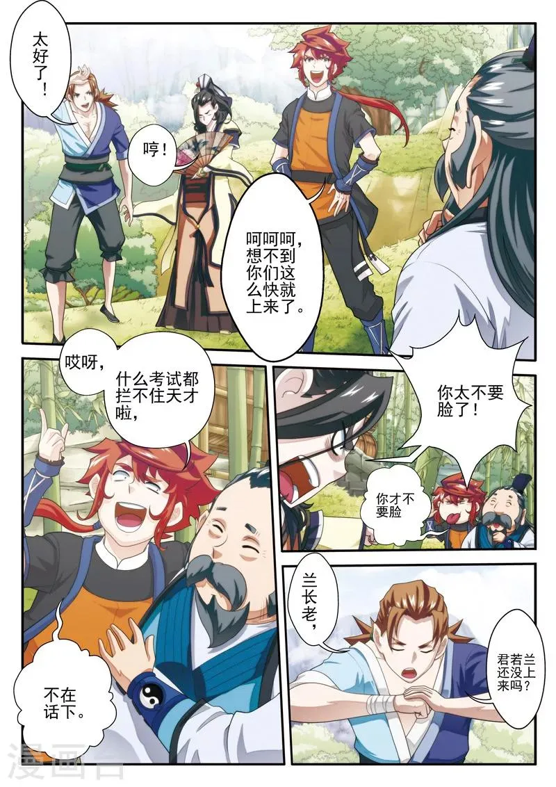 第23话 大赚一笔 第15页