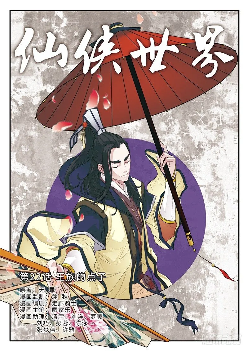 第22话 第1页