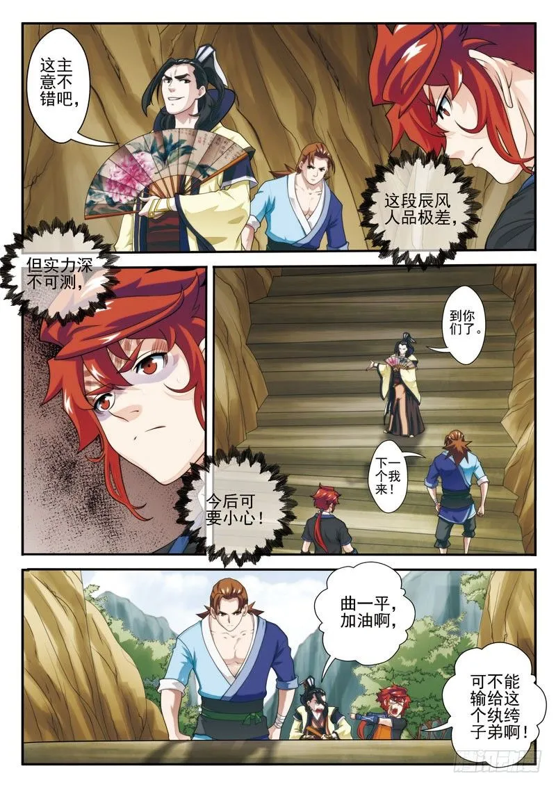 第22话 第8页