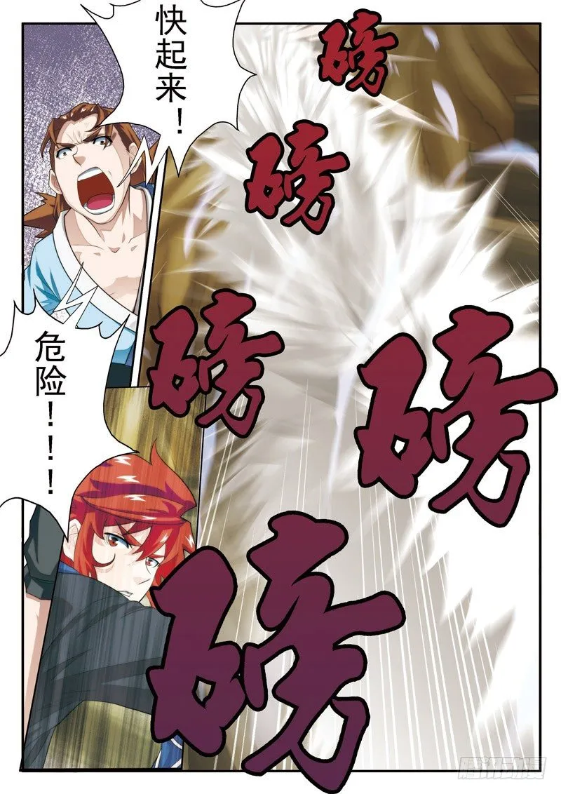第22话 第14页