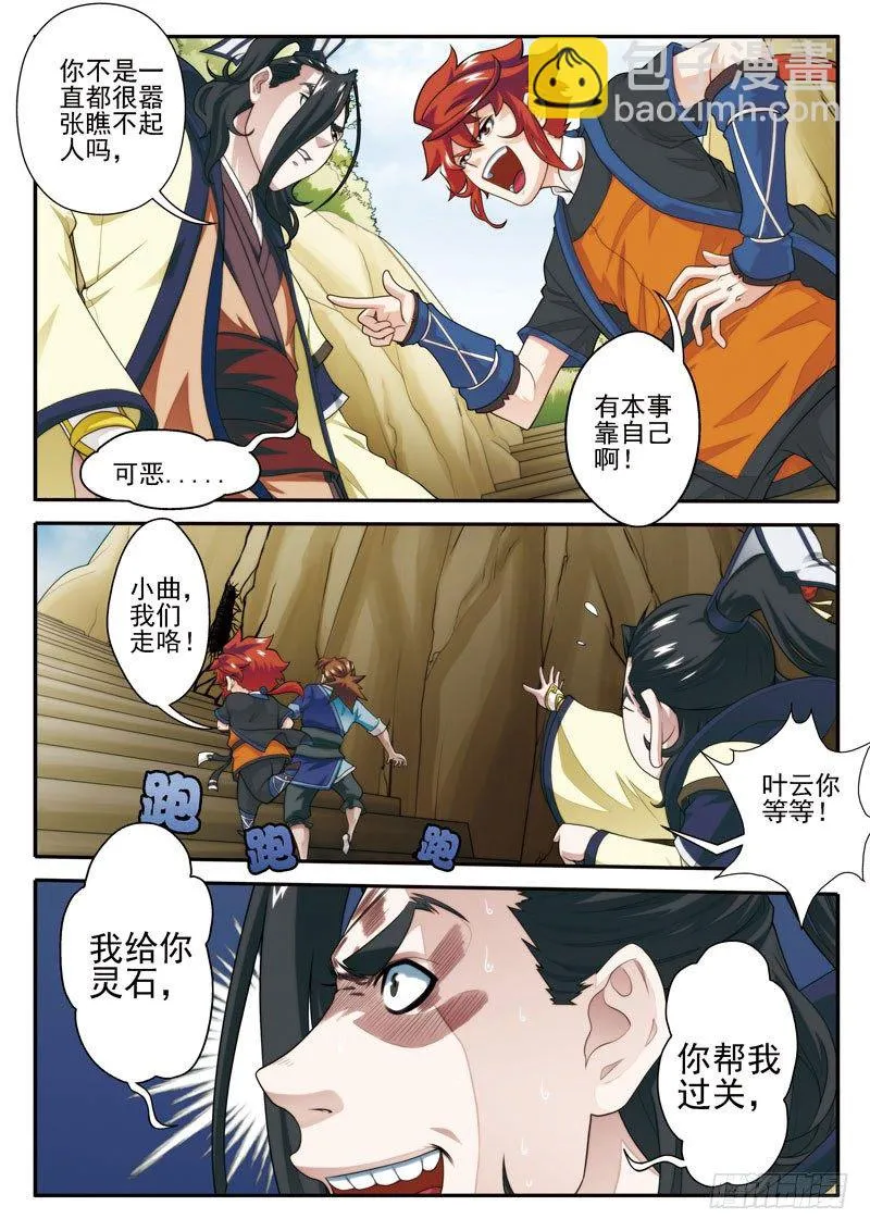 第23话 第10页