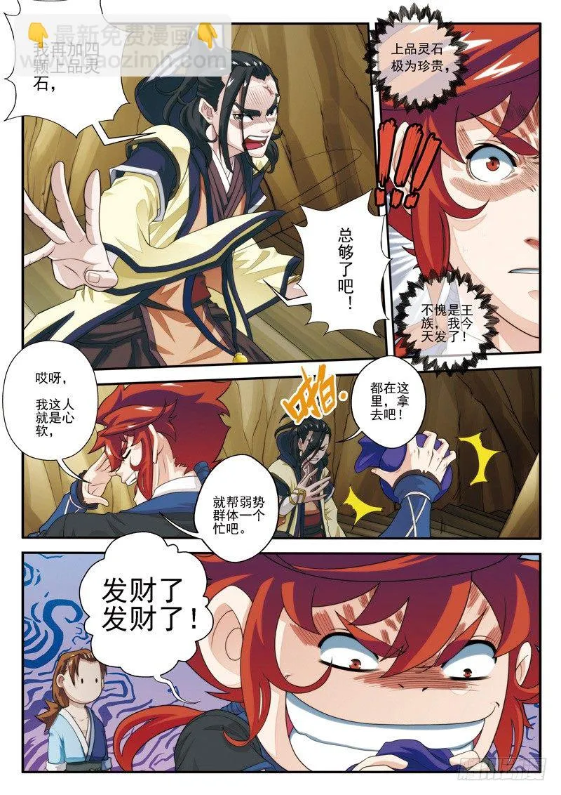 第23话 第12页