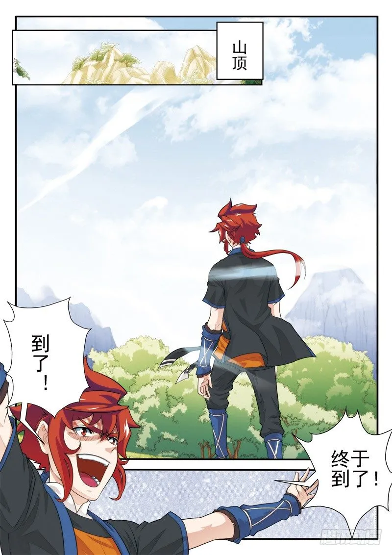 第23话 第14页