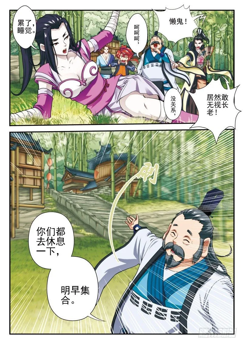 第24话 第5页