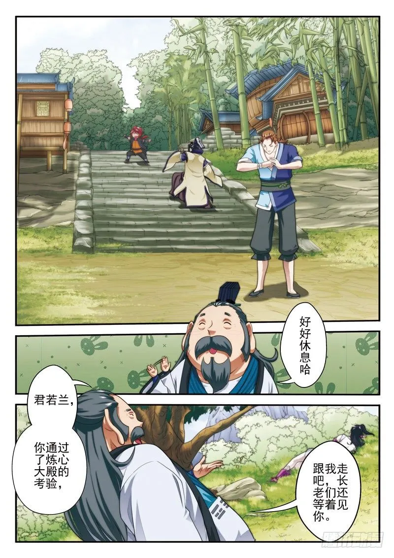 第24话 第6页