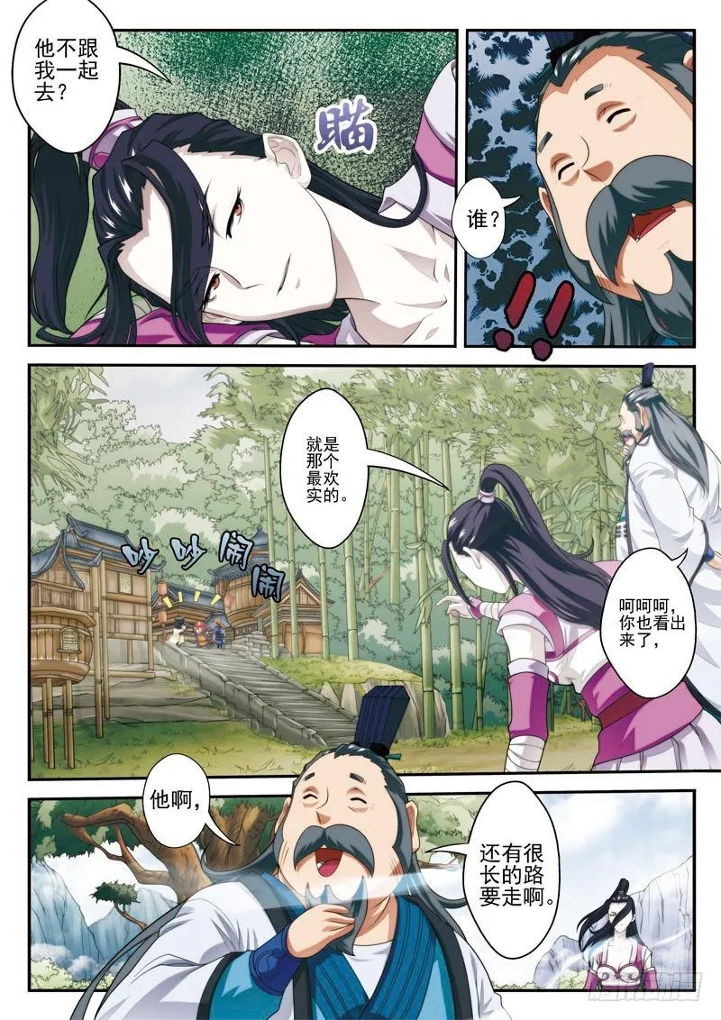 第24话 第7页