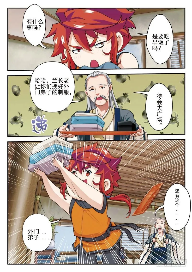 第24话 第10页