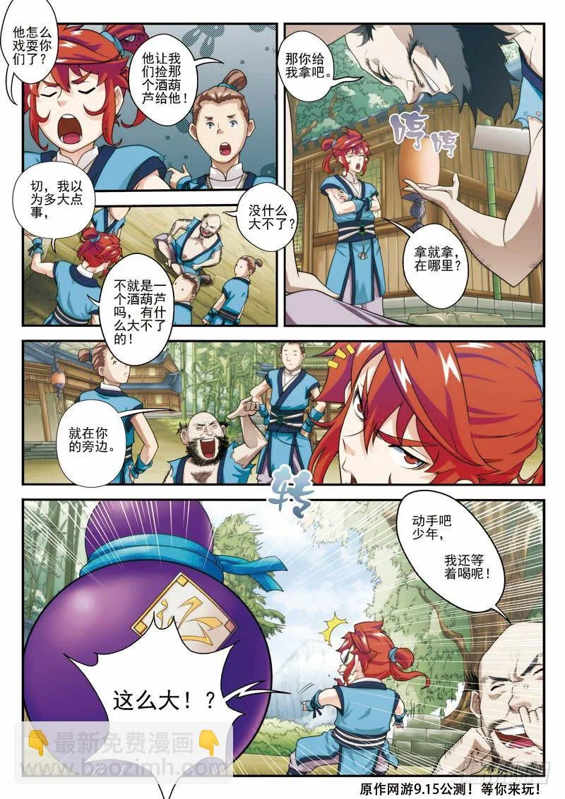 第24话 第14页