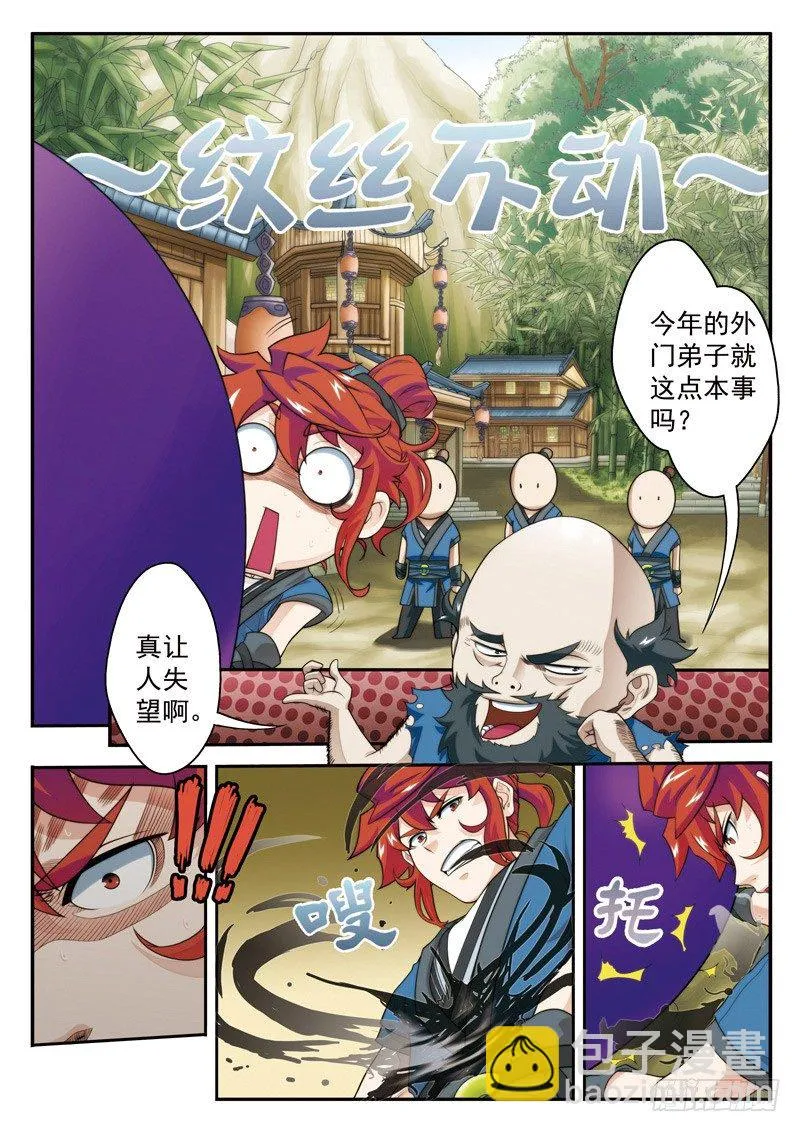 第25话 第4页