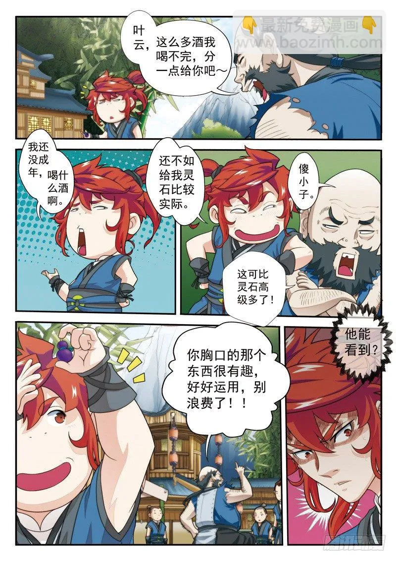第25话 第7页