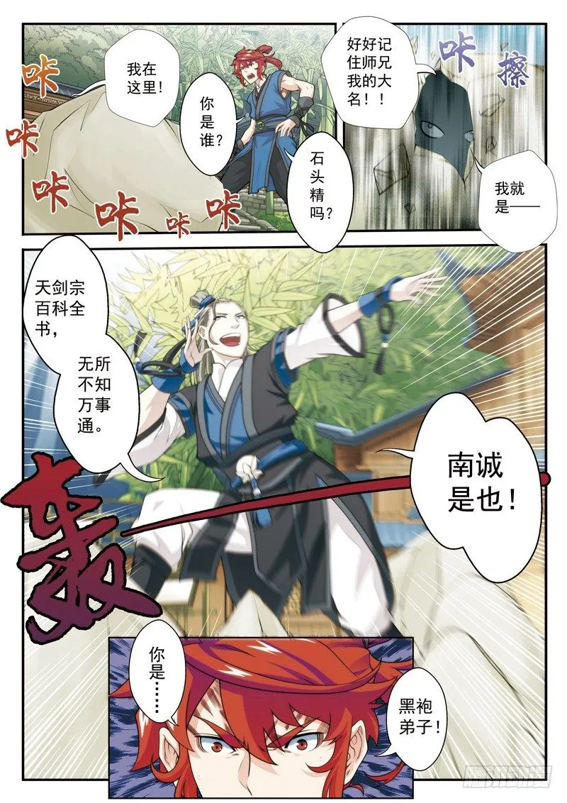 第25话 第10页