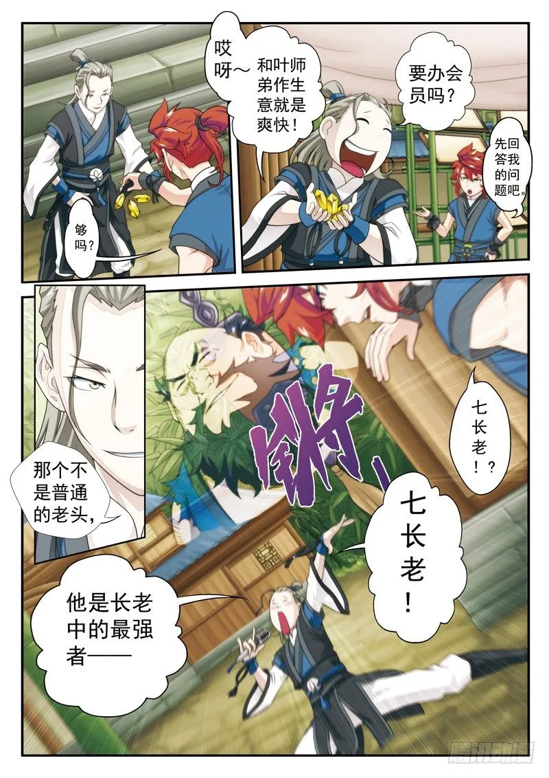 第25话 第13页