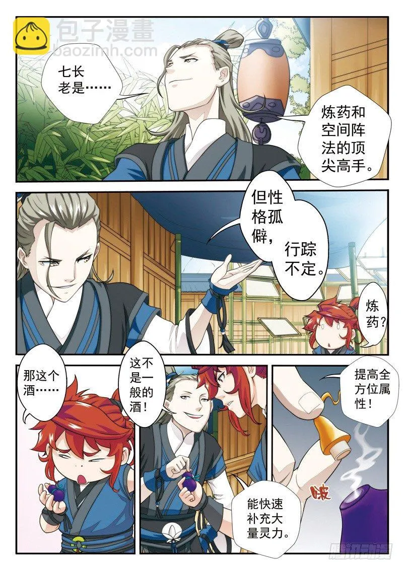 第25话 第14页